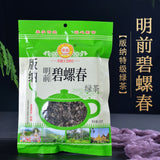 Nap Pre Qingming Biluochun Green Tea 100g Yunnan Fresh Aroma Loose Leaf