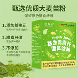 Epsom Green Juice Barley Wakame Green Juice Dietary Fibre Green Juice Powder