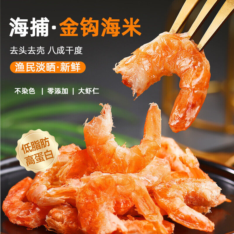 Ready-to-eat Shrimps Grilled Dried Shrimps Charcoal Grilled Seafood Snacks