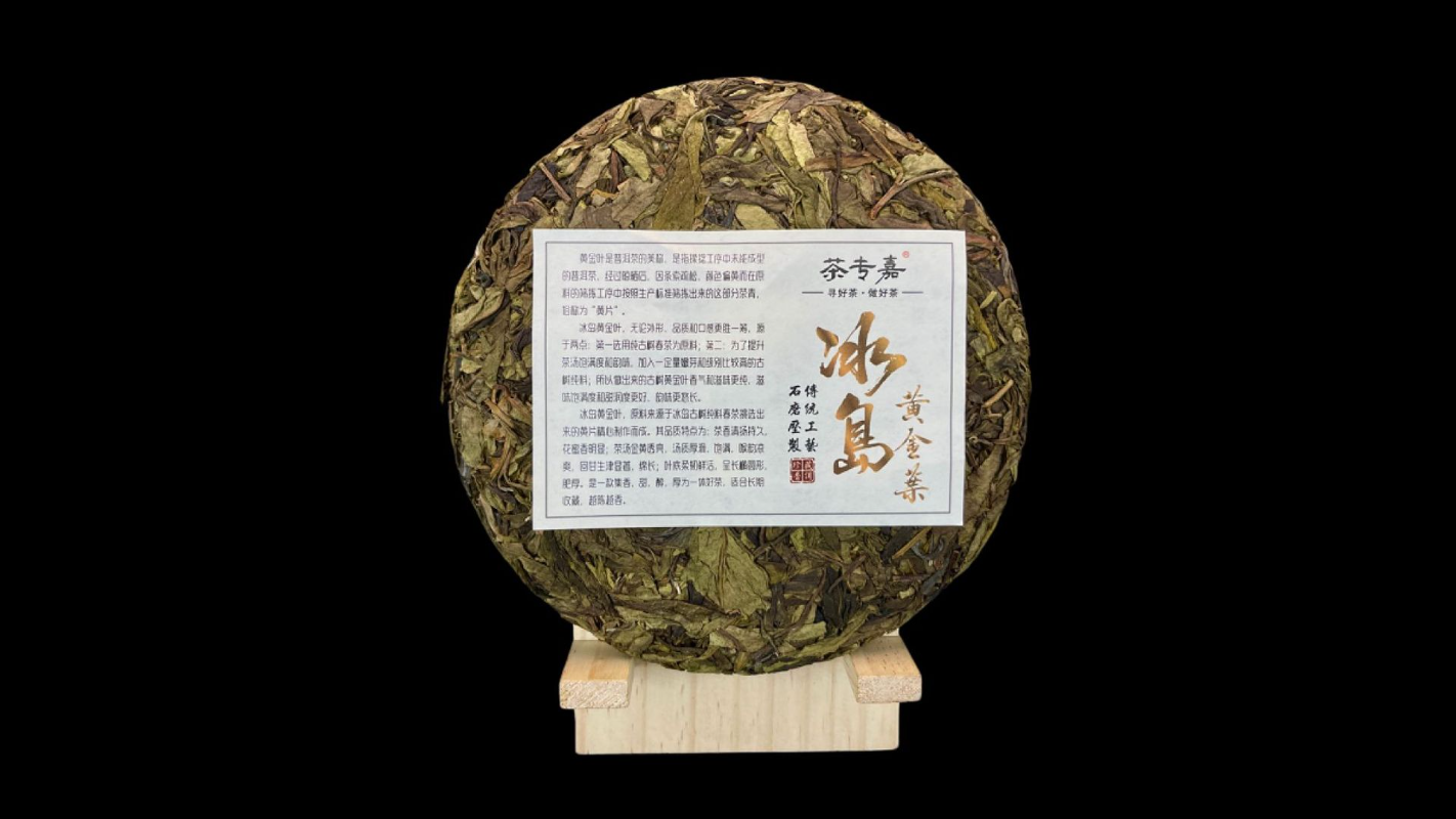 357g Yunnan Pu'er tea cake seven seeds cake tea Iceland gold leaf pure raw tea
