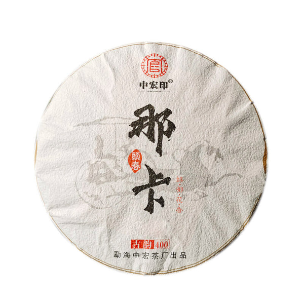 Classical Zhonghongyin Naka Ancient Tree Tea 357g Pu'er Spring Tea Green Tea