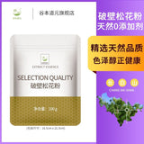 Natural Authentic Wild Changbai Mountain Edible100g Broken Pine Pollen