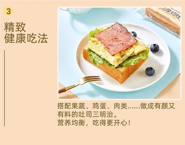 Breakfast Pull-apart Bread Boxed Instant Snack Thick Cut Milk Toast