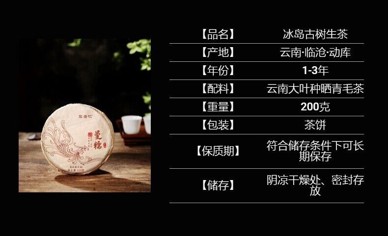 Yunnan Tea Menghai Mannuo Ancient Tree 200g Pu'er Tea Fragrant Tea Cake Tea