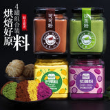 Purple Sweet Potato Powder, Mango Powder, Matcha Powder, Cocoa Powder for Baking