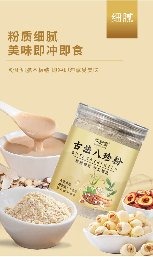 Bazhen Powder: Yam, Gorgon, Poria, Coix Instant Breakfast Drink