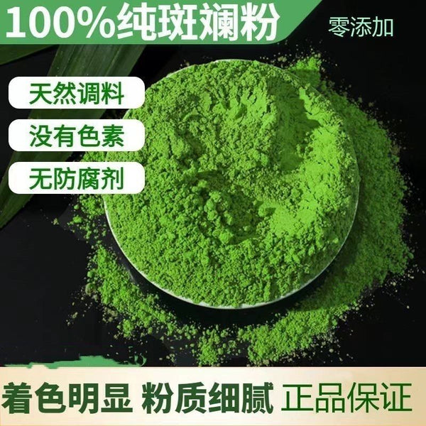 Pandan Leaf Powder Natural Green Food Coloring for Kueh Jellies Baking Vegan
