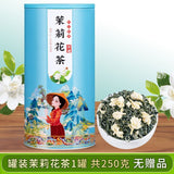 Jasmine tea strong aroma floral tea, high-end tea gift box packaging
