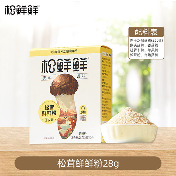 Matsutake seasoning and fresh vegetable powder replace chicken essence flavor