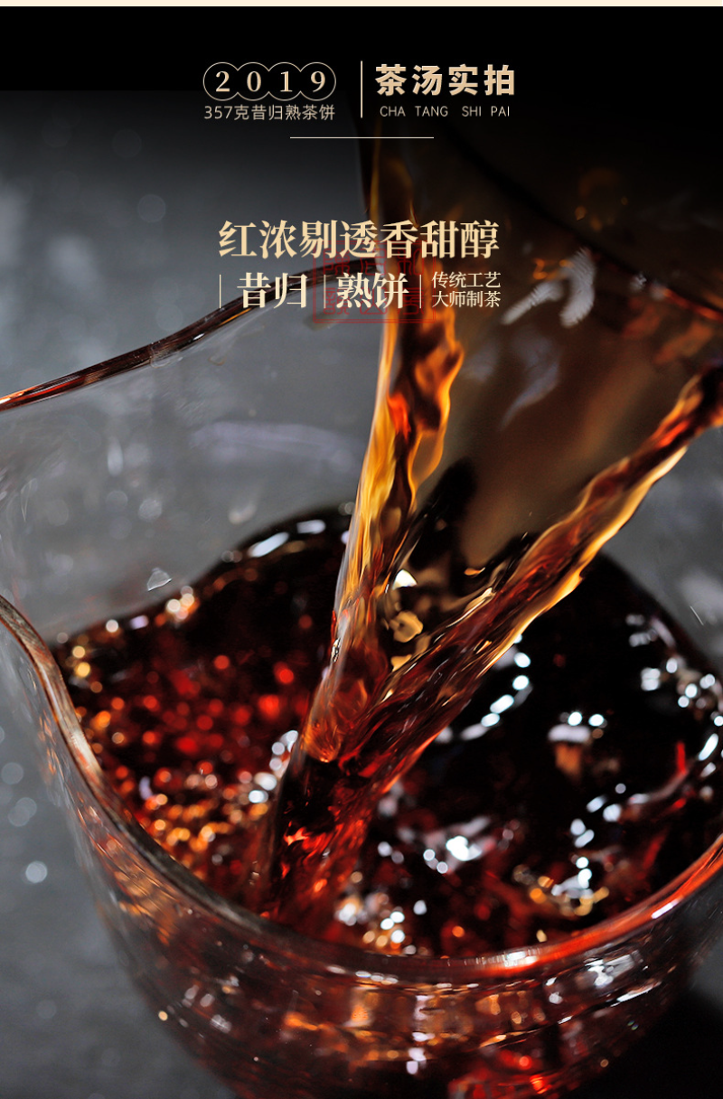 357g Yiku Xigui First Spring Ancient Large Leaf Seeds Aged Pu'er Ripe Cake Tea