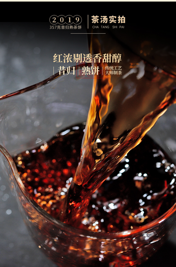 357g Yiku Xigui First Spring Ancient Large Leaf Seeds Aged Pu'er Ripe Cake Tea