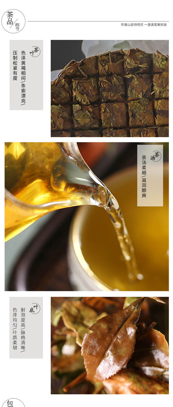 White Peony White Tea Cake New Tea Mellow Tea Brand Good Tea 200g