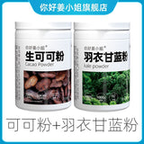 Pure Kale Powder High Dietary Fiber Vegetable&Fruit Blend Perfect Fitness Powder