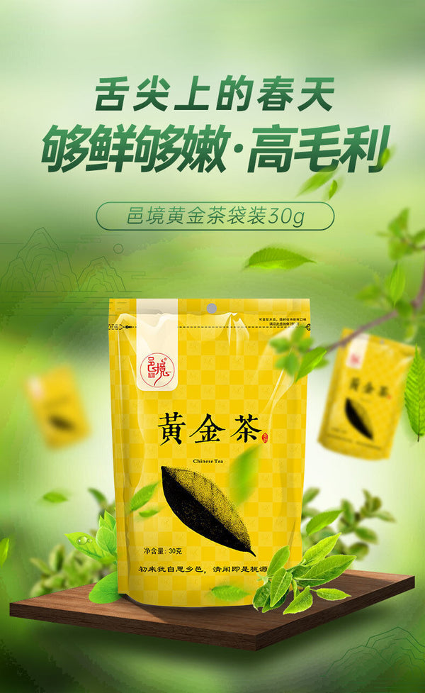 Golden Tea with Strong Taste Origin Good Tea Bagged Tea Yijing Brand Tea 30G