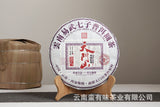 357g Yunnan Pu'er Tea Tianmen Mountain Pu'er Raw Cakes Seven Zigzag Tea