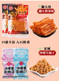 50 Assorted辣条大礼包  50 Bags Economical Spicy Snack Gift Pack – Unique Spicy Strips