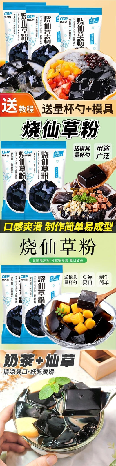 Shengxian Grass Powder Black and White Jelly for Milk Tea Shops and Home Use