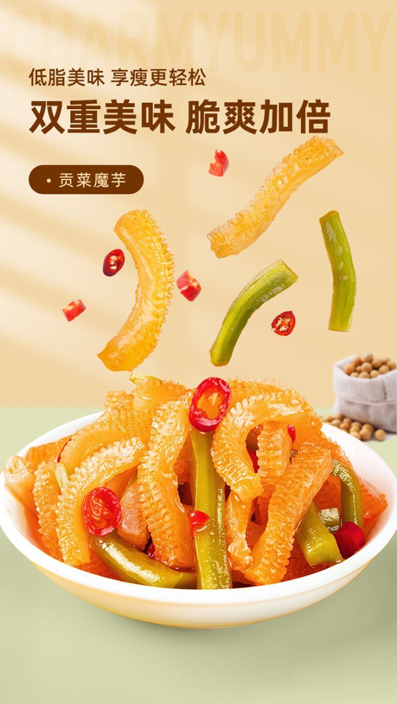 Instant Konjac Vegetables Spicy ready-to-eat Konjac side dish