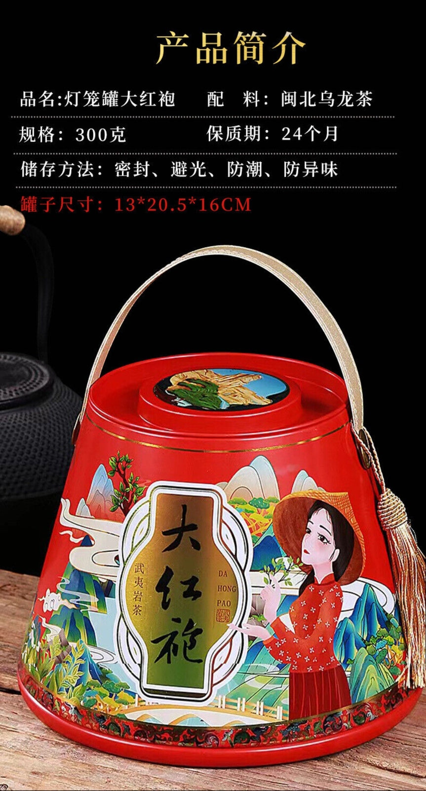 Wuyi Mountain Da Hong Pao Oolong Tea Strong Aroma Premium Canned 500g Secondary image
