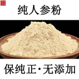 Jilin Changbai Mountain White Ginseng Powder 100% Pure Premium Natural