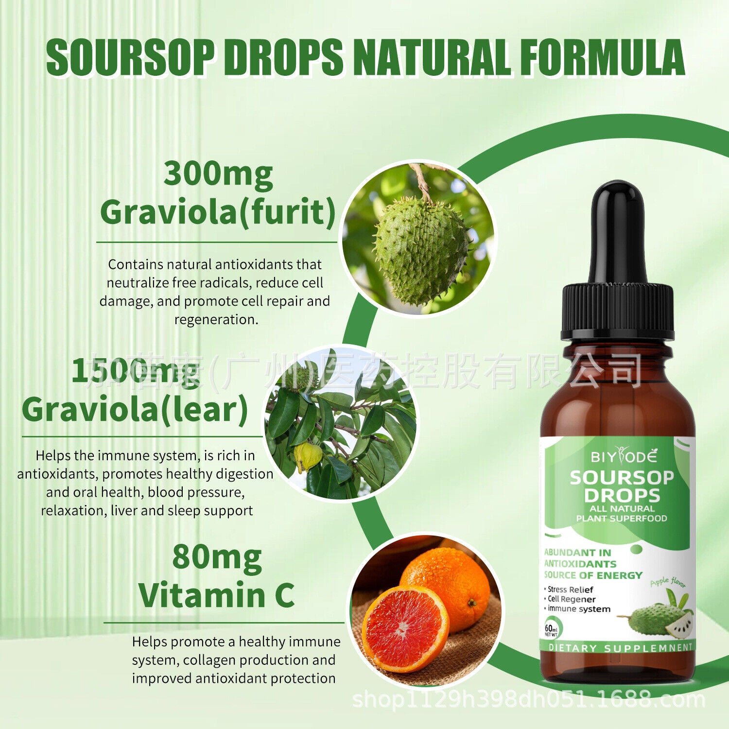 Soursop Drops - Natural Vegetarian Supplement for Health - Pure Extract, 60ml Secondary image
