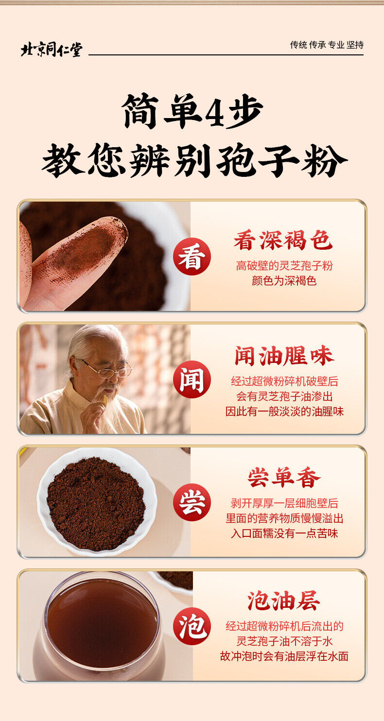 Genuine Organic Broken Wall Ganoderma Lucidum Spore Powder 1g*10 Sachets