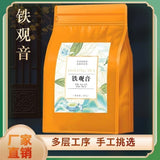 2025 Autumn Tie Guan Yin Tea Anxi Orchid Aroma High Mountain