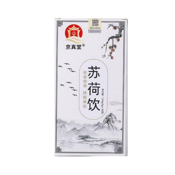 Winter Melon Herbal Tea with Lotus Leaf Rose Poria Hawthorn Licorice Blend