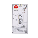 Winter Melon Herbal Tea with Lotus Leaf Rose Poria Hawthorn Licorice Blend