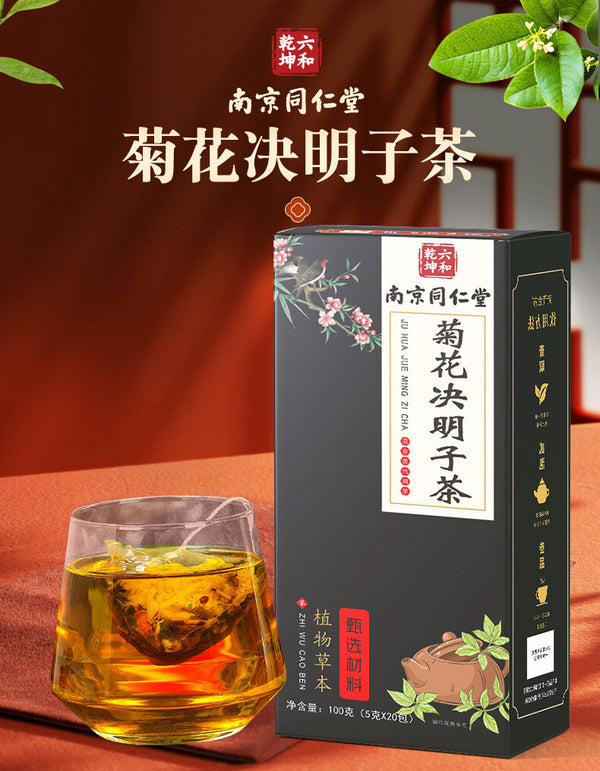 Chrysanthemum, Wolfberry & Cassia Tea 12 Flavours Triangle Packs