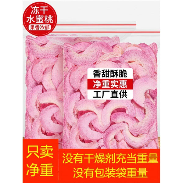 Dried Fruit Snack Crunchy Fruit Chips Popular Baking Freeze-Dried Peach Crisps