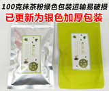 2023 New Matcha Powder Portable 100% Pure Green Tea Matcha Powder Tea Bags 100g