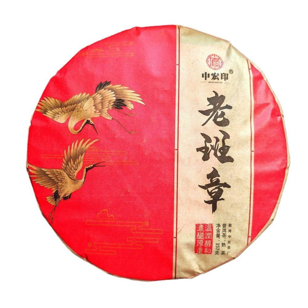 Premium Grade Yunnan Menghai Laobanzhang Pu erh tea, aged tree, ripe cake tea Secondary image