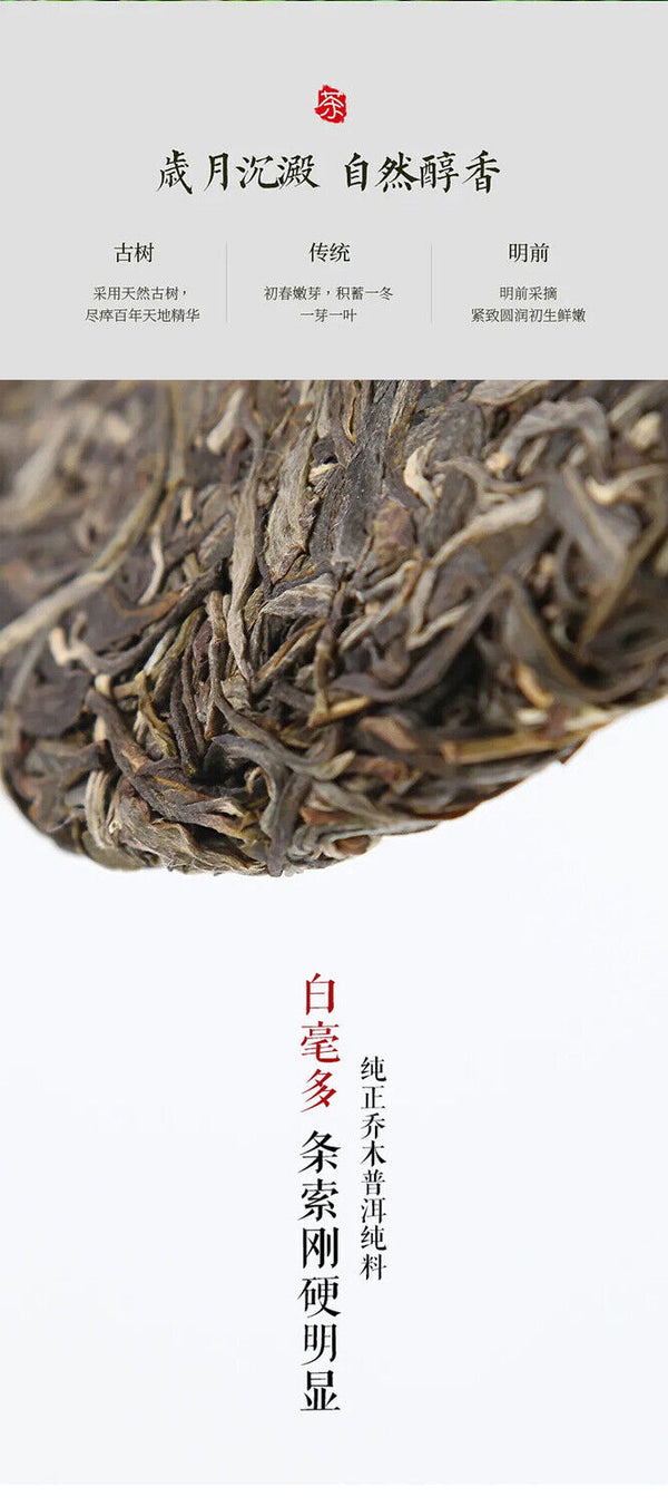 Yunnan Iceland Ancient Tree Puerh Tea Raw Tea Cake Strong Aroma Tea 357g