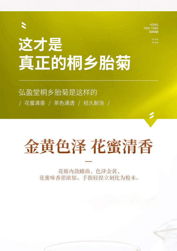 40g High Quality Chrysanthemum Tea Healthy Drink 胎菊 40g 菊花茶
