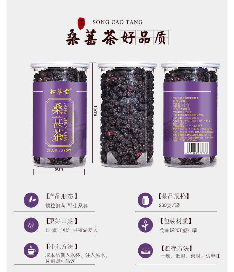 Natural Dried Mulberry Blackcurrant Tea 250g Healthy Drink