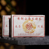250g Yunnan Pu'er Tea Brick Brown Mountain Arbor Menghai Big Leaf Spring Tea