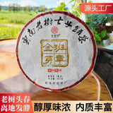 357g Old Banzhang Pu'er Ripe Tea Banzhang Golden Buds Tribute Cake Seven Cakes
