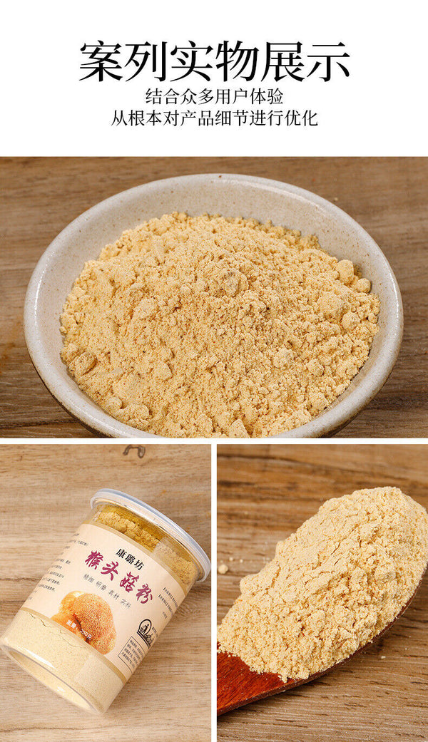 250g Lion's Mane Mushroom Powder Hericium Powder No Added Fine Powder