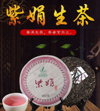 Yunnan ancient tree tea raw tea cake Zijuan Pu'er tea Qizi cake 100g/cake