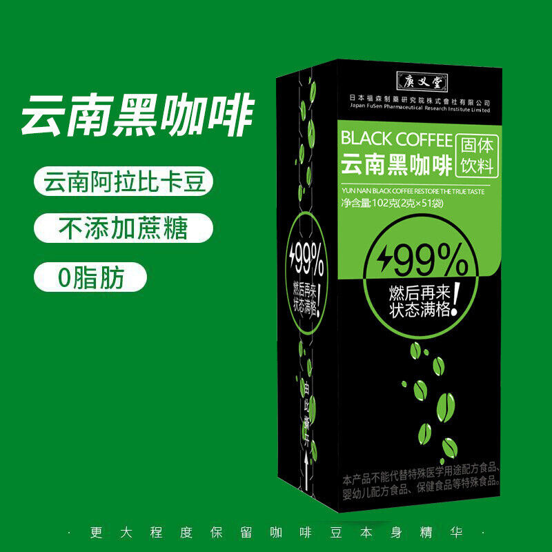 Yunnan Black Coffee 0-fat-free Sugar-free Instant Pure Coffee Powder Americano