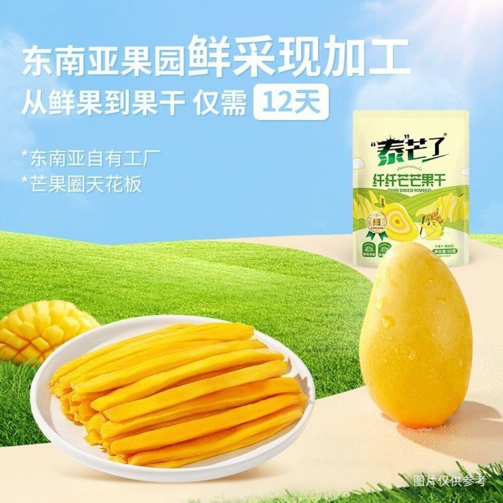 Thai Dried Mango Strips Sweet Sour Natural Fruit Snack Original Cut Premium Secondary image