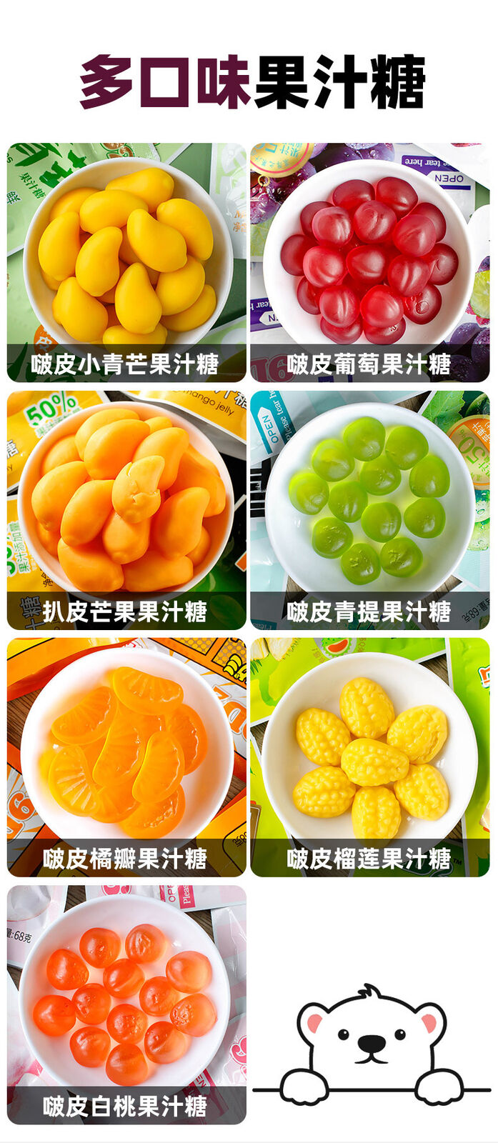 Peel Mango Gummy Candy - 9D Mango Juice Gummy, Mango Peel Candy