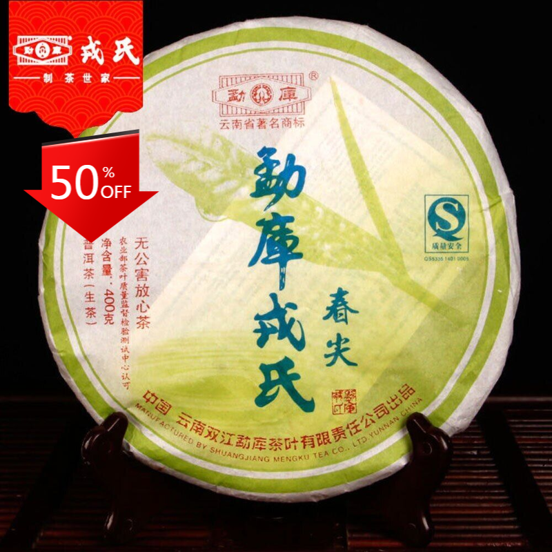 MengKu Rongshi Sheng Purerh Tea Ming Qian Chun Jian  Natural Puer Tea 400g