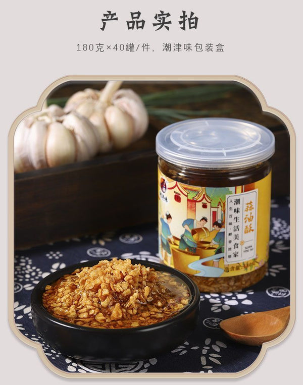 Guangdong-Knoblauch, gebratener Knoblauch, Gewürz für Eintopfsuppe蒜头酥油炸蒜蓉调味料180g