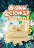 Xishuangbanna Mini Sweet Corn – Vacuum-Packed Pearl Snack