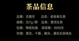 357g Qizi Cake Raw Tea Pu'er Tea Hot stamping Old Ban Zhang Pu'er Raw Tea Cake