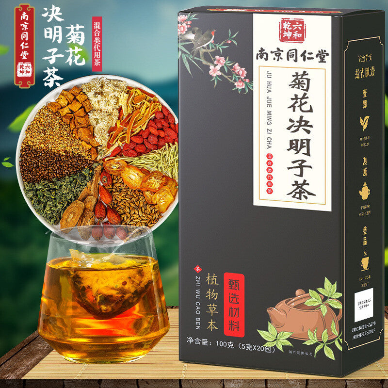 Chrysanthemum and Cassia Tea Chrysanthemum and Wolfberry Tea for Late Night Tea Main image