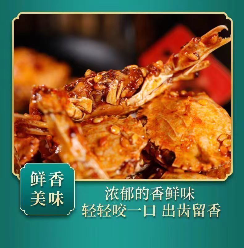 Instant Spicy Small Sea Crab Seafood Snack Ready to Eat 即食香辣小海蟹海鲜小吃甜辣香脆小螃蟹