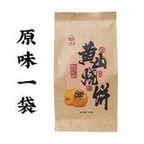 Pastry Anhui Specialty Snack Crispy Cake Huangshan Mei Cai Kou Rou